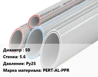 Труба полипропиленовая 50 s=5.6 Ру25 PERT-AL-PPR